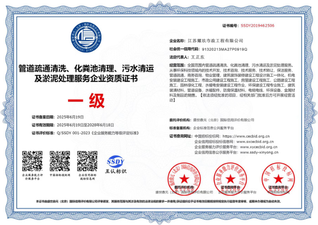 萍乡企业资质证书